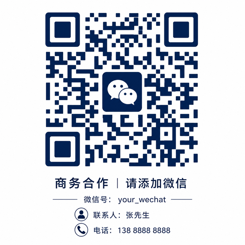 搜同网商务合作二维码